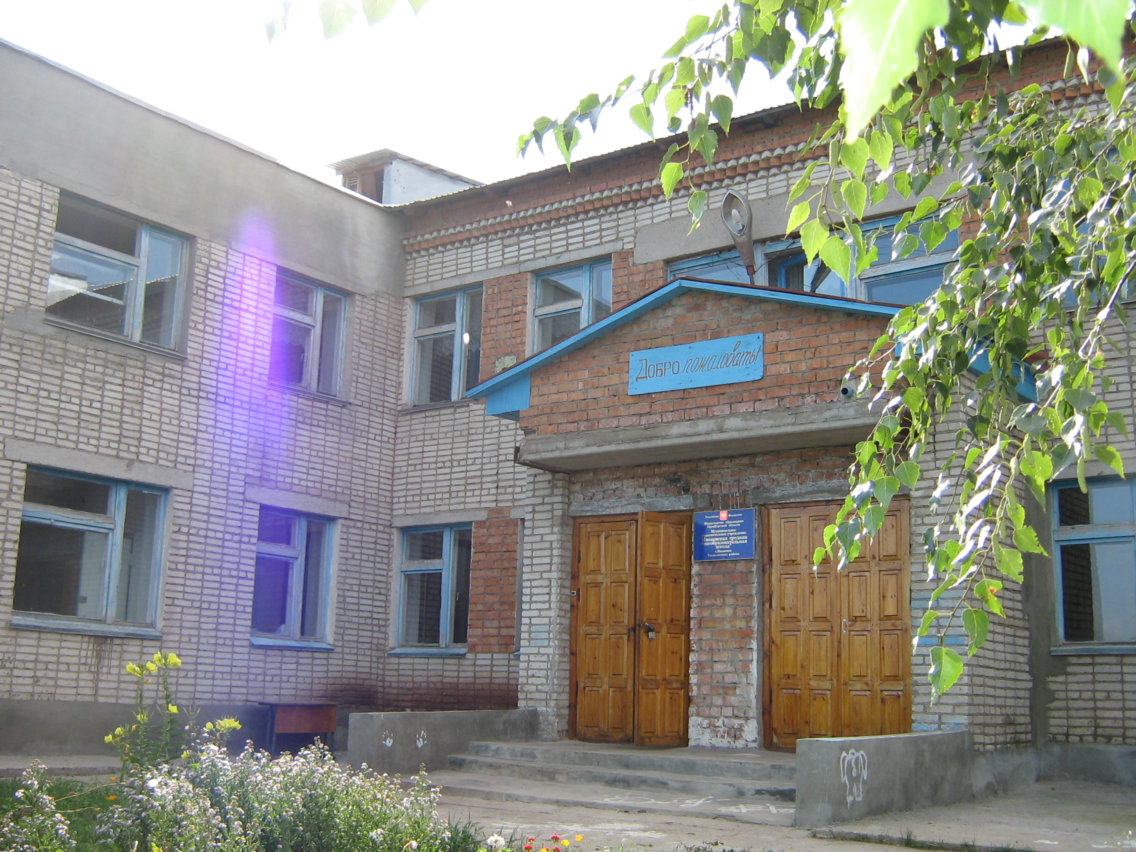 Здание новой школы 1995 год